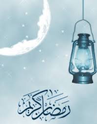 الخميس فاتح رمضان 1431 هجرية Ramadan